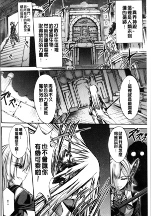 Mesuochi Himegimi Page #108