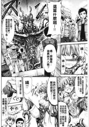 Mesuochi Himegimi Page #168