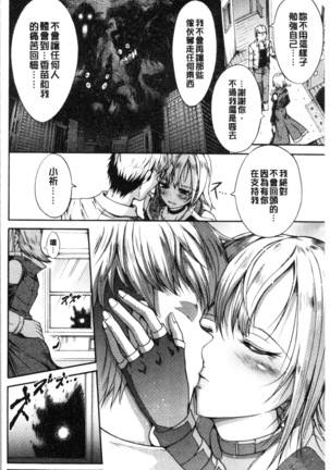 Mesuochi Himegimi Page #180