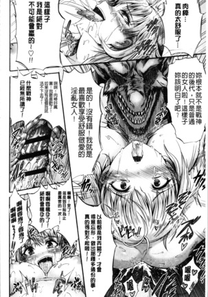 Mesuochi Himegimi Page #30