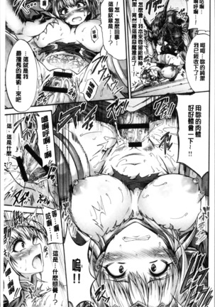 Mesuochi Himegimi Page #15