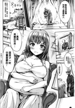 Mesuochi Himegimi Page #60