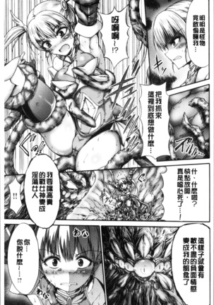 Mesuochi Himegimi Page #163