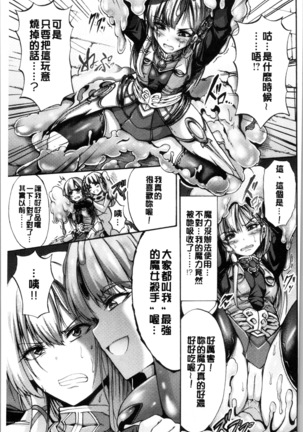 Mesuochi Himegimi Page #111
