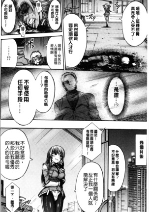 Mesuochi Himegimi Page #86