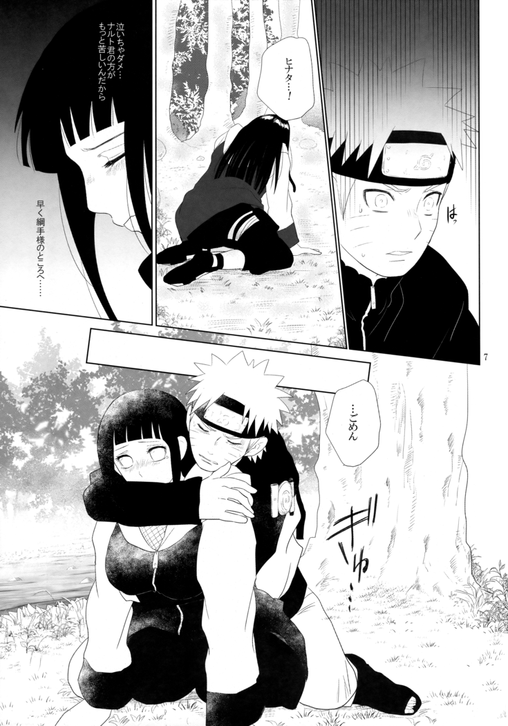 Junban Gyaku de Gomen'na?