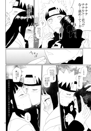 Junban Gyaku de Gomen'na? - Page 27