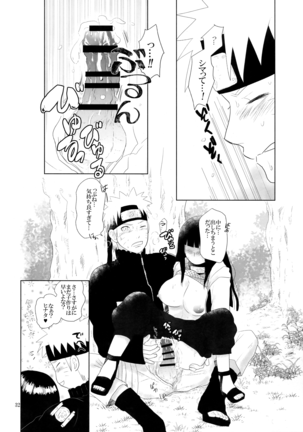 Junban Gyaku de Gomen'na? - Page 33