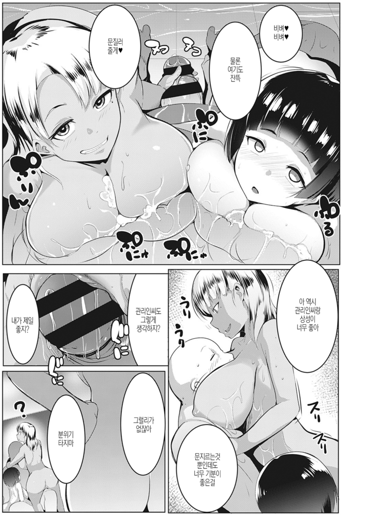 Matayurusou Yokujou Mankitsu Kanrinin-san
