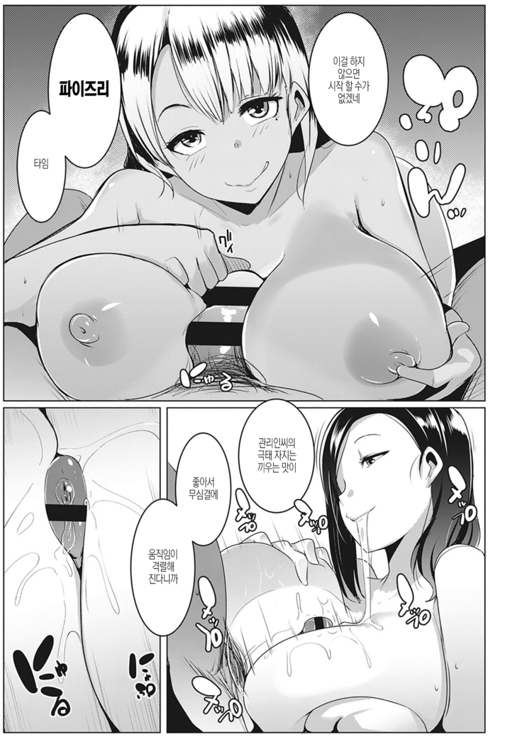Matayurusou Yokujou Mankitsu Kanrinin-san