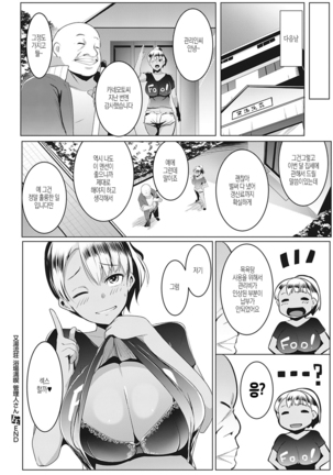 Matayurusou Yokujou Mankitsu Kanrinin-san Page #28