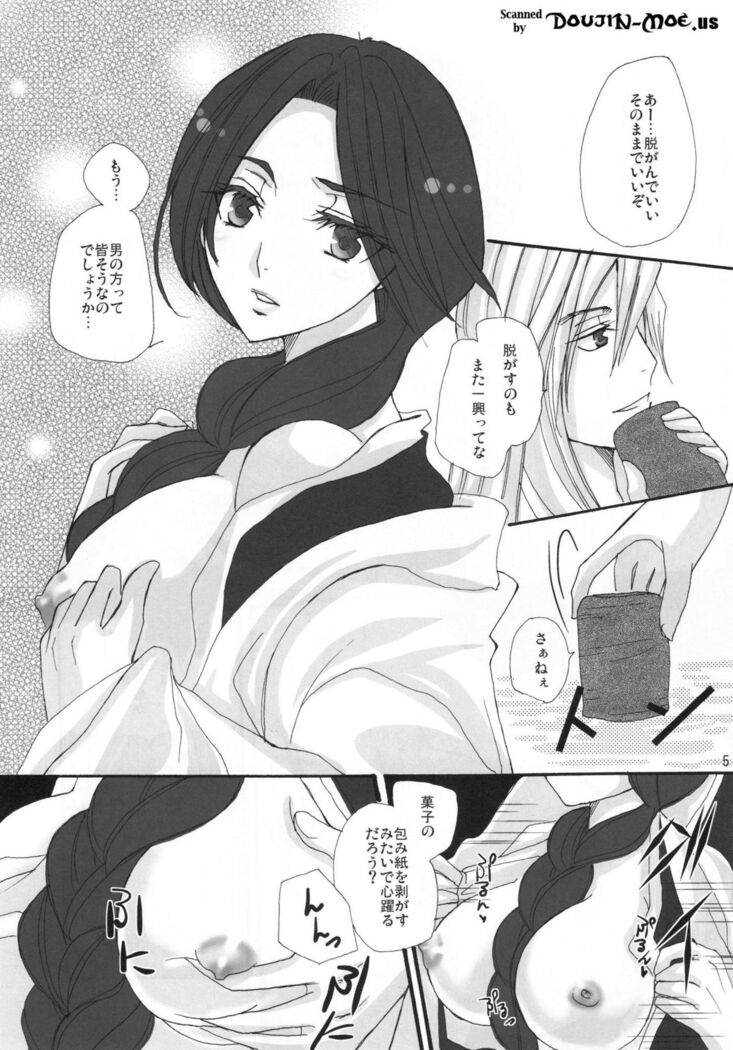 Unohana Retsu wa Ore no Yome!
