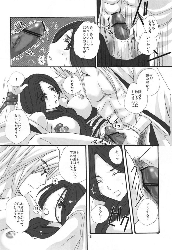 Unohana Retsu wa Ore no Yome!