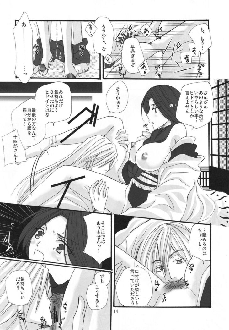 Unohana Retsu wa Ore no Yome!