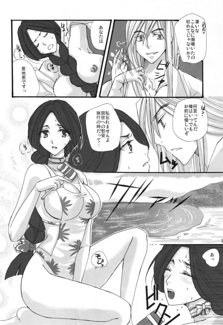 Unohana Retsu wa Ore no Yome!