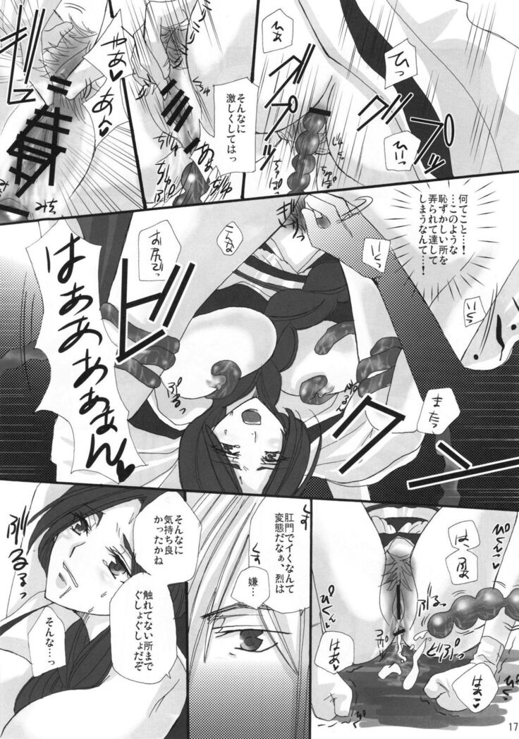 Unohana Retsu wa Ore no Yome!