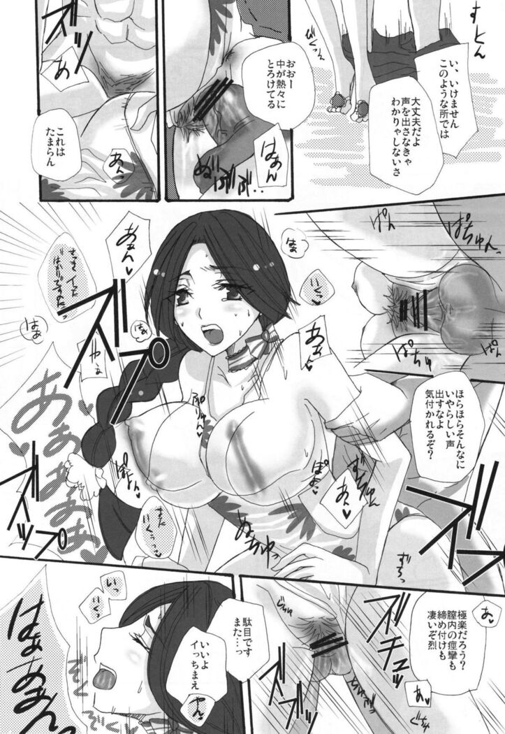 Unohana Retsu wa Ore no Yome!