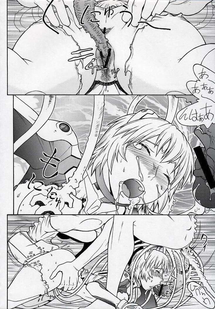 Seiekinaki Jukujuku Kaikaku III