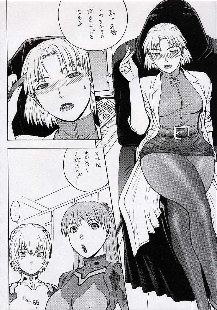 Seiekinaki Jukujuku Kaikaku III