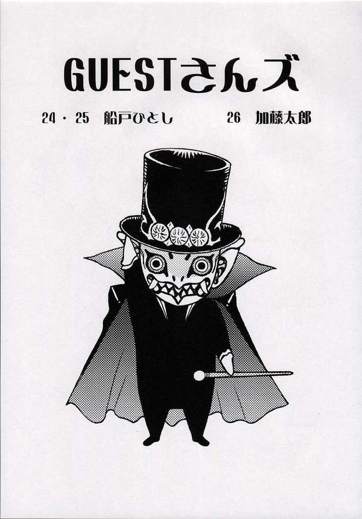 Seiekinaki Jukujuku Kaikaku III