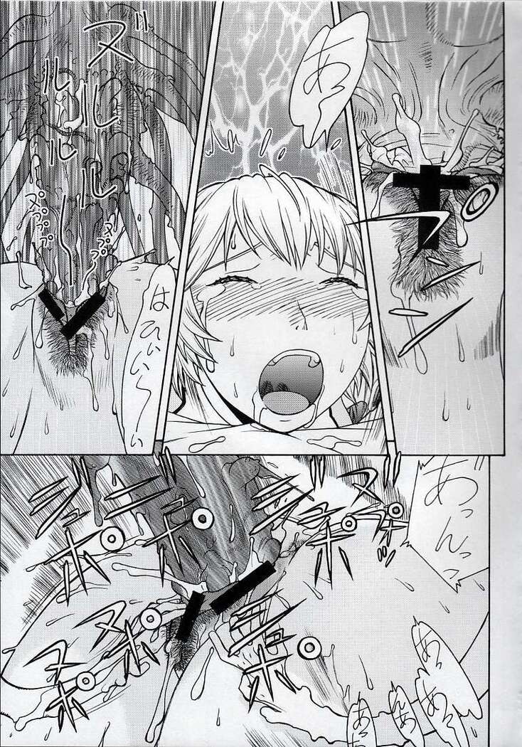 Seiekinaki Jukujuku Kaikaku III