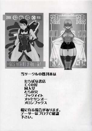 Seiekinaki Jukujuku Kaikaku III Page #33