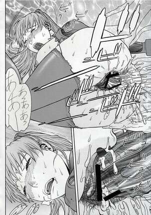 Seiekinaki Jukujuku Kaikaku III Page #20