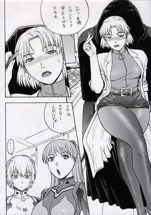 Seiekinaki Jukujuku Kaikaku III Page #6