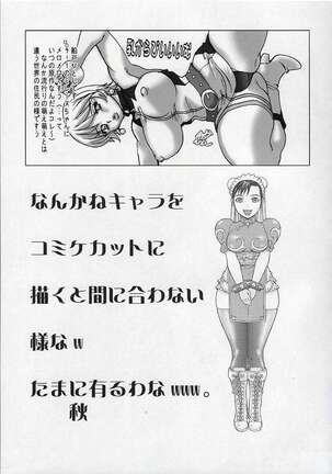 Seiekinaki Jukujuku Kaikaku III Page #31