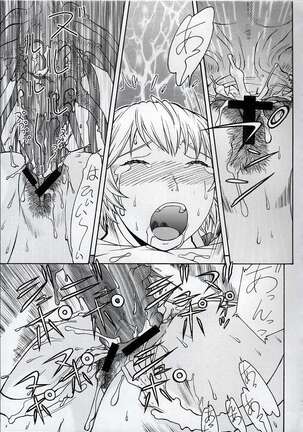 Seiekinaki Jukujuku Kaikaku III Page #17
