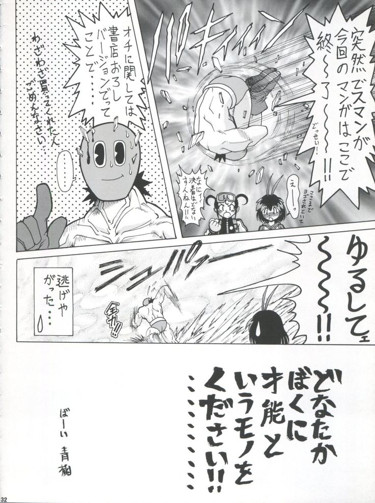 Waku Waku Choukyou Land!!