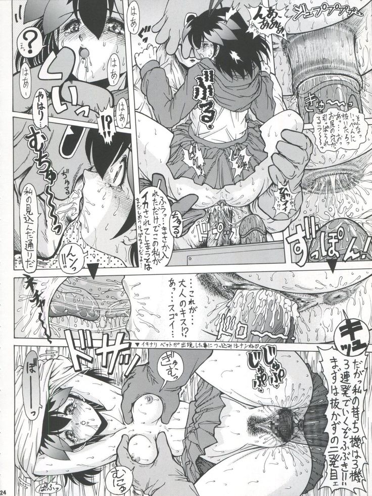 Waku Waku Choukyou Land!!