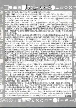 Waku Waku Choukyou Land!! - Page 64