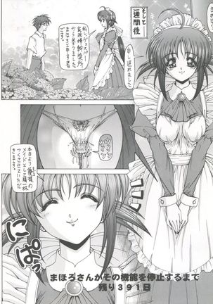 Waku Waku Choukyou Land!! - Page 58