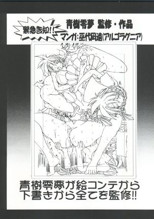 Waku Waku Choukyou Land!! - Page 63
