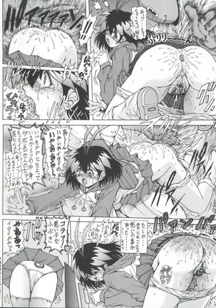 Waku Waku Choukyou Land!! - Page 16