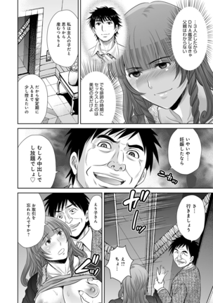 Kurozuma Page #104