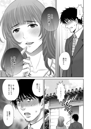 Kurozuma Page #151