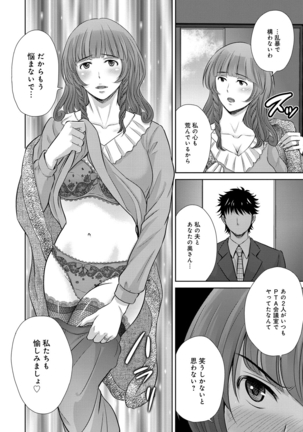 Kurozuma Page #152