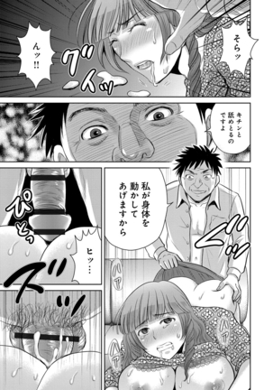 Kurozuma Page #17