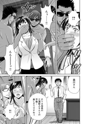 Kurozuma Page #61