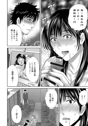 Kurozuma Page #138