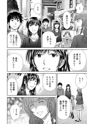 Kurozuma Page #84