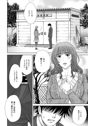 Kurozuma Page #150