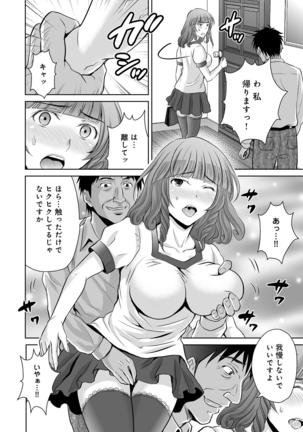 Kurozuma Page #34