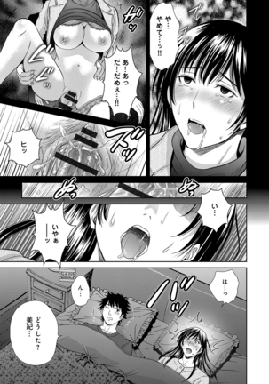 Kurozuma Page #127