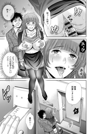Kurozuma Page #109