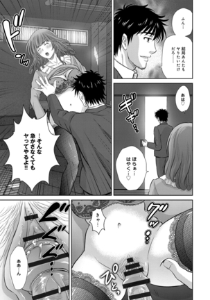 Kurozuma Page #153