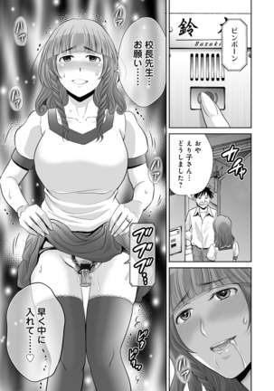 Kurozuma Page #57