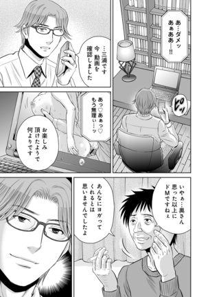 Kurozuma Page #31